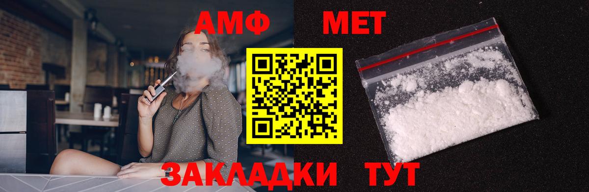 АМФ Розовый Алатырь