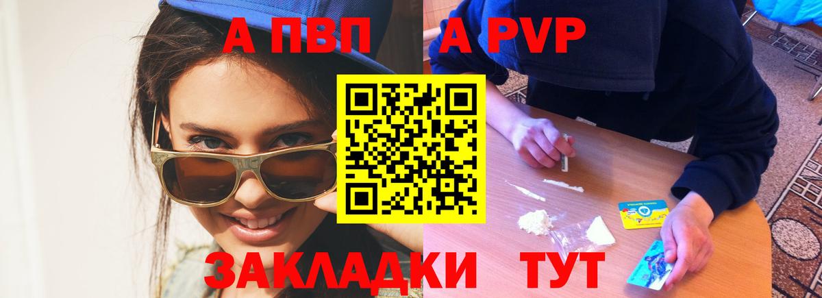 Alpha-PVP мука Алатырь