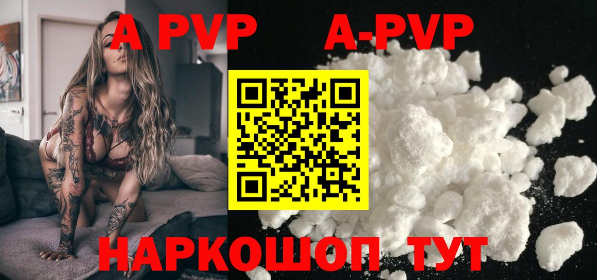 Альфа ПВП  А ПВП крисы CK  Alpha PVP Соль  Вход с VPN  Алатырь  Альфа ПВП крисы CK 
