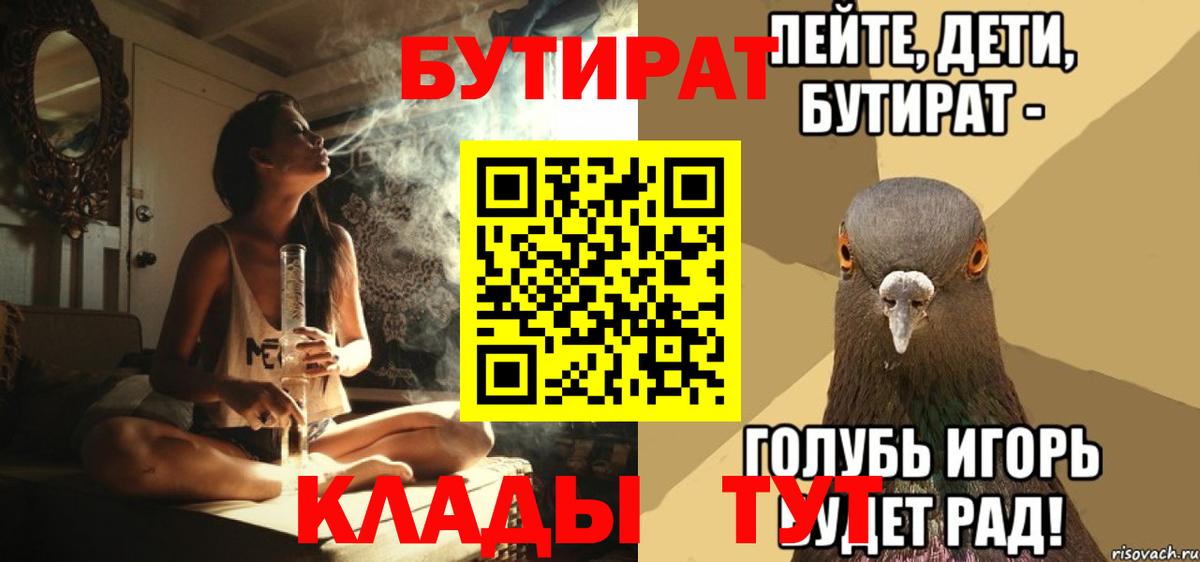 Бутират BDO Алатырь