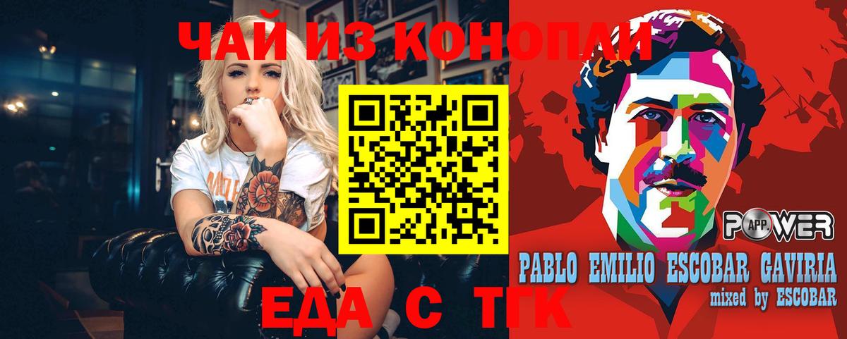 Canna-Cookies конопля Алатырь