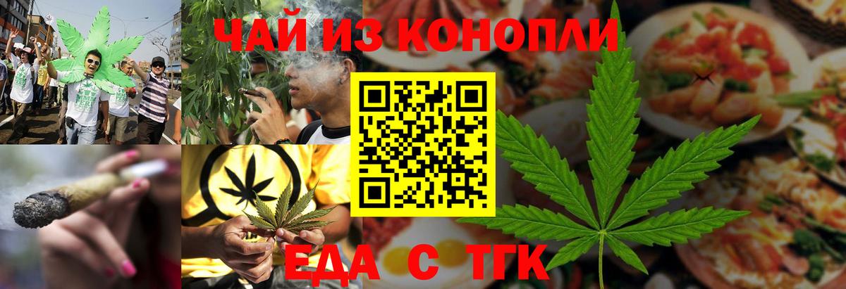 Алатырь  Еда ТГК марихуана  Вход с VPN 