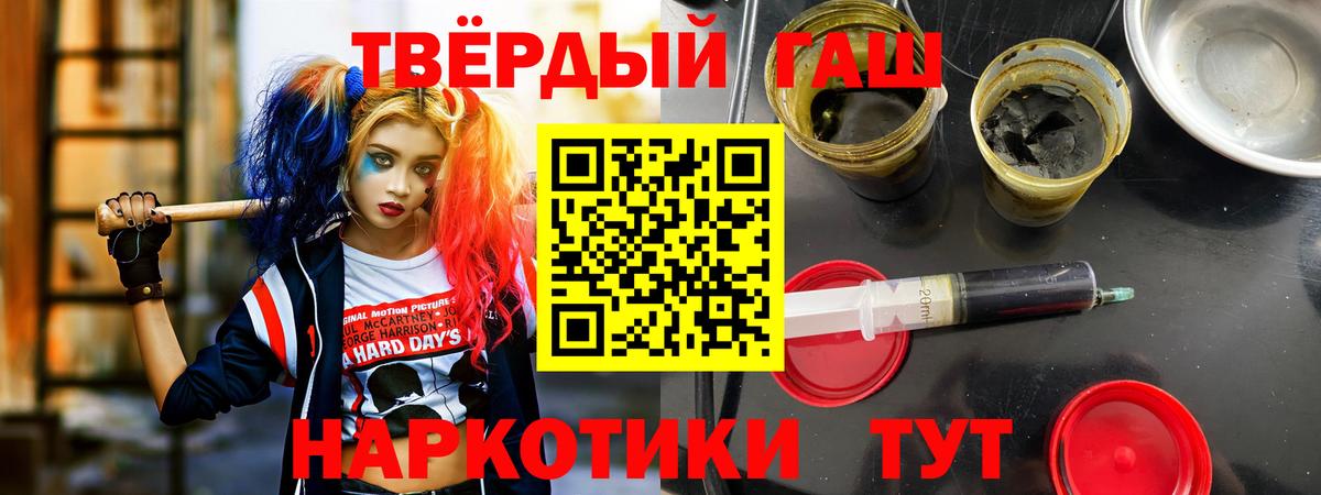 ГАШИШ Изолятор  Гашиш хэш  Вход с VPN  Алатырь 