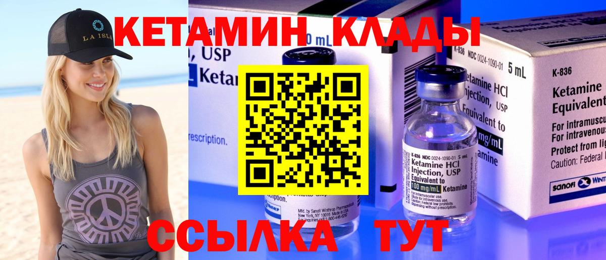Кетамин ketamine  Кетамин ketamine  Вход с VPN  Алатырь 