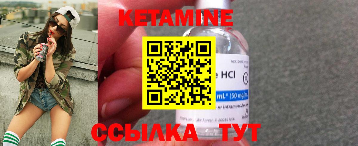 КЕТАМИН VHQ Алатырь