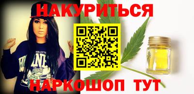 каннабис Ангарск