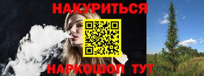 каннабис Ангарск