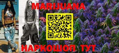 каннабис Ангарск