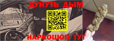 каннабис Ангарск