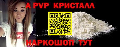 прущие крисы Анапа
