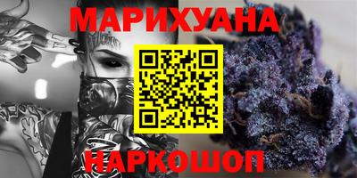 каннабис Ангарск