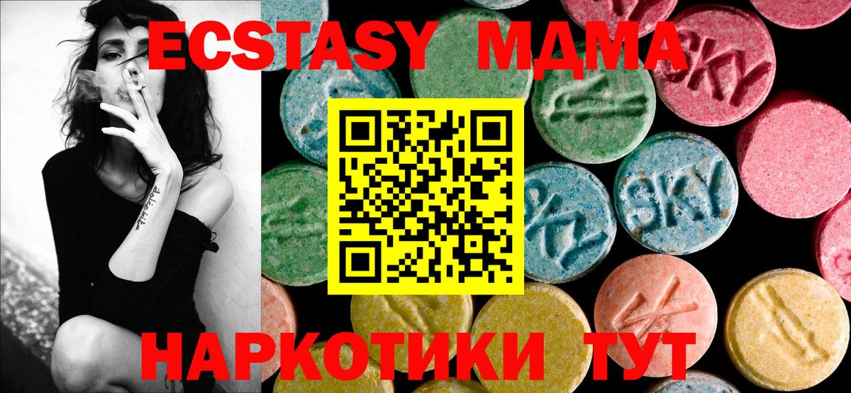 MDMA Molly  Вход с VPN  Алатырь  МДМА кристаллы 