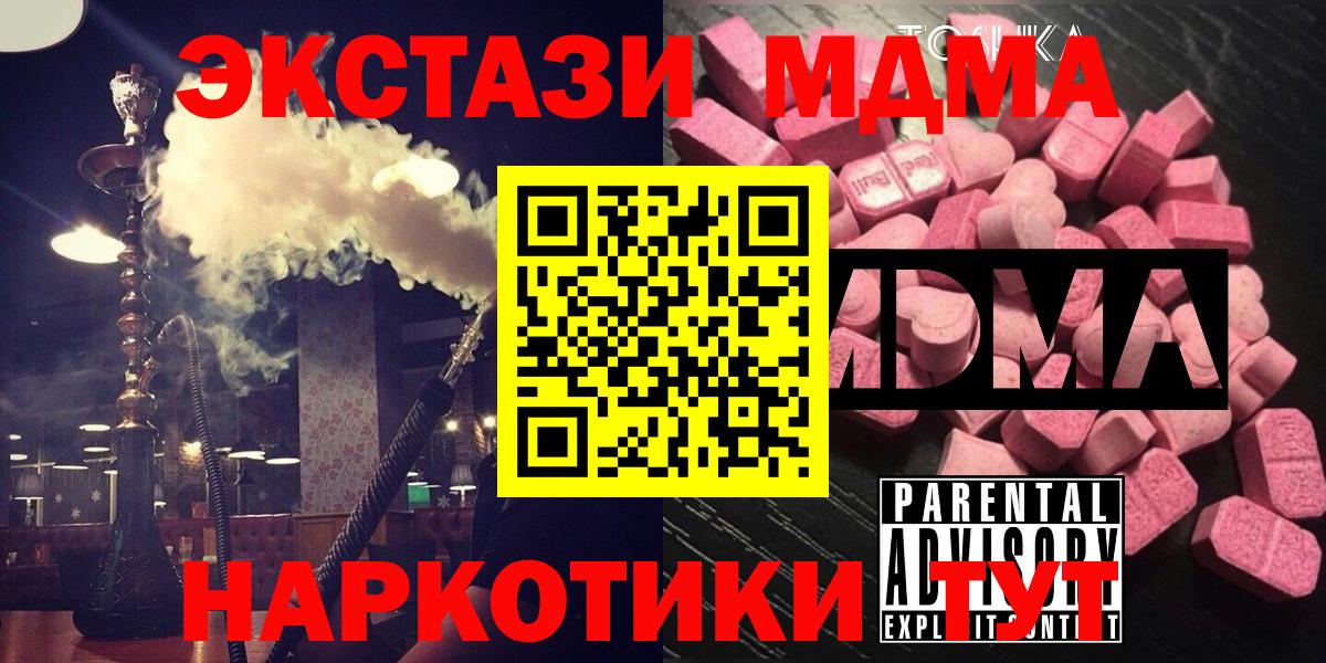 MDMA crystal Алатырь