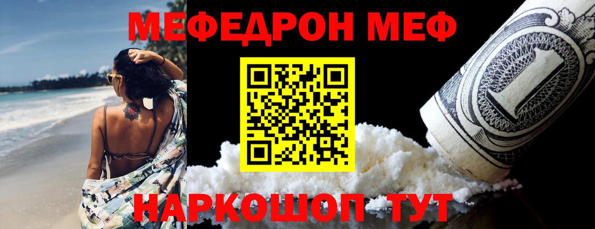 Мефедрон mephedrone  МЯУ-МЯУ  Алатырь  Мефедрон мяу мяу  Вход с VPN 