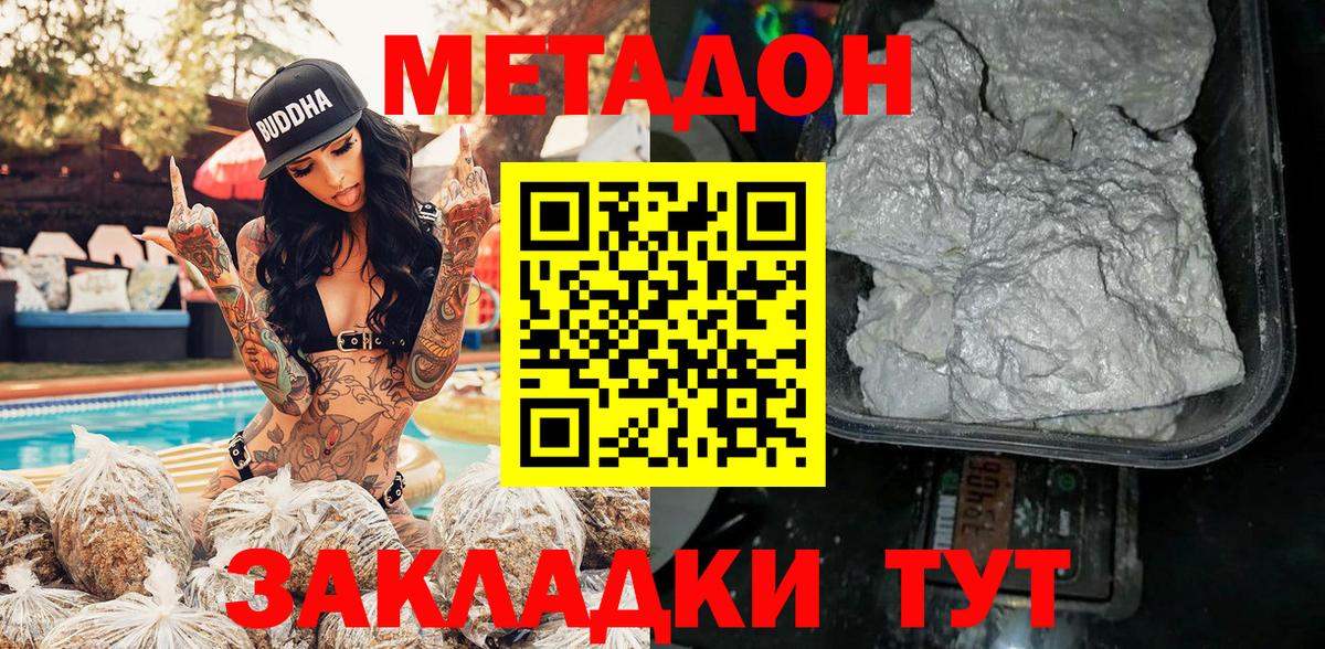 Алатырь  МЕТАДОН methadone  Вход с VPN 