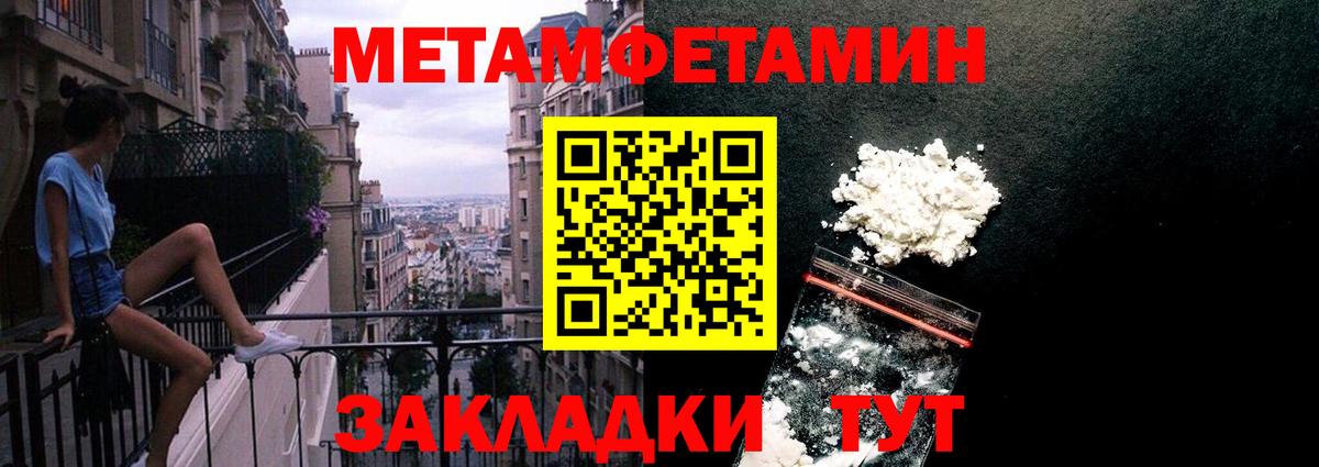 Метамфетамин Methamphetamine  Метамфетамин Methamphetamine  Алатырь  Вход с VPN 