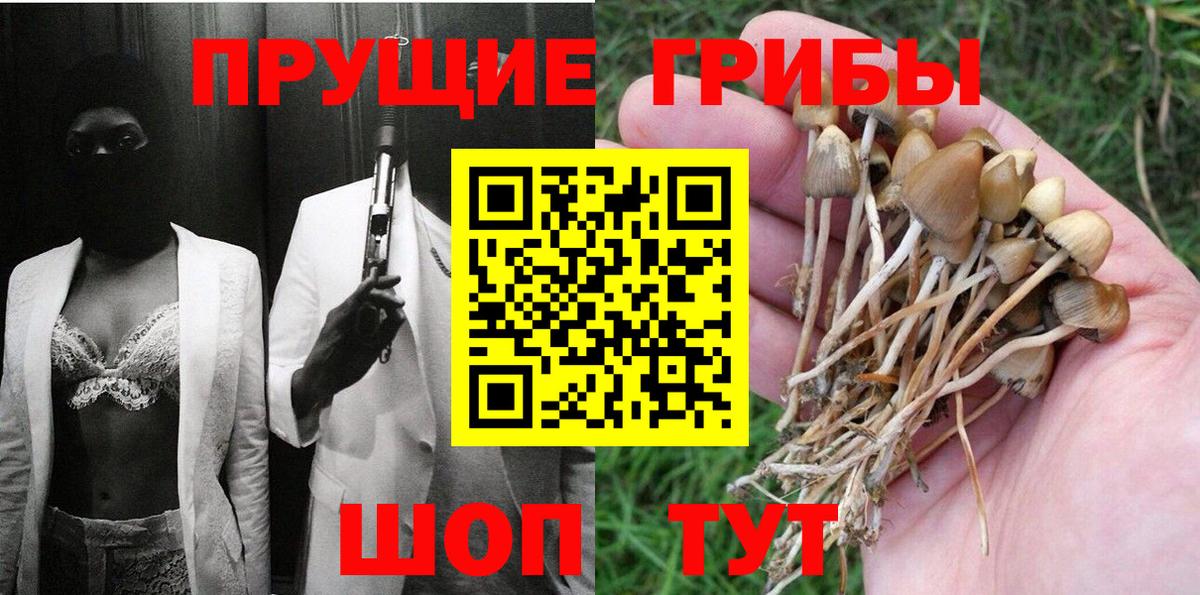 Галлюциногенные грибы ЛСД Алатырь